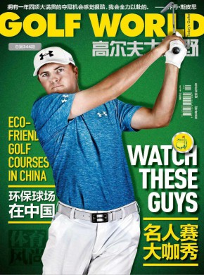 高尔夫大视野期刊